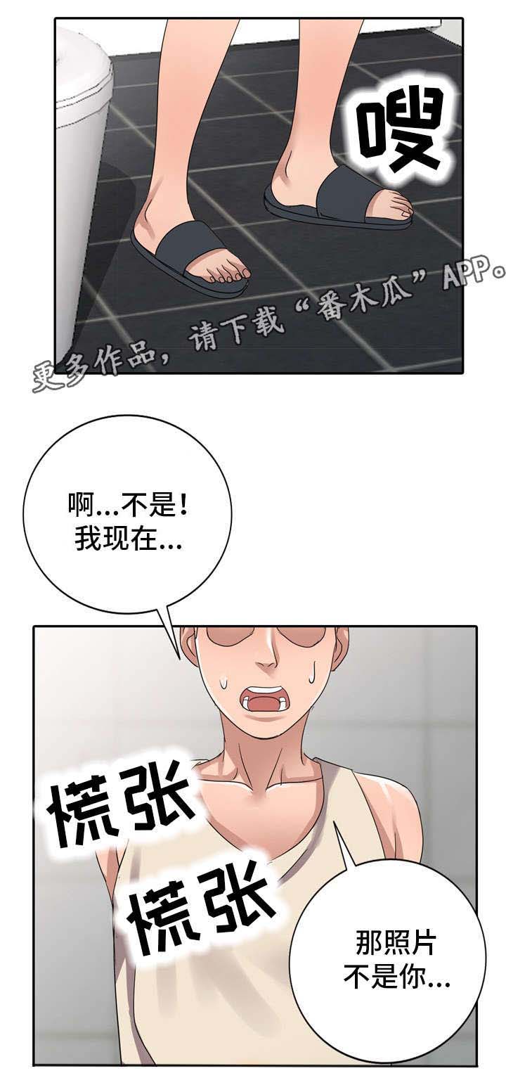 《梦境障碍》漫画最新章节第11章：现实免费下拉式在线观看章节第【3】张图片