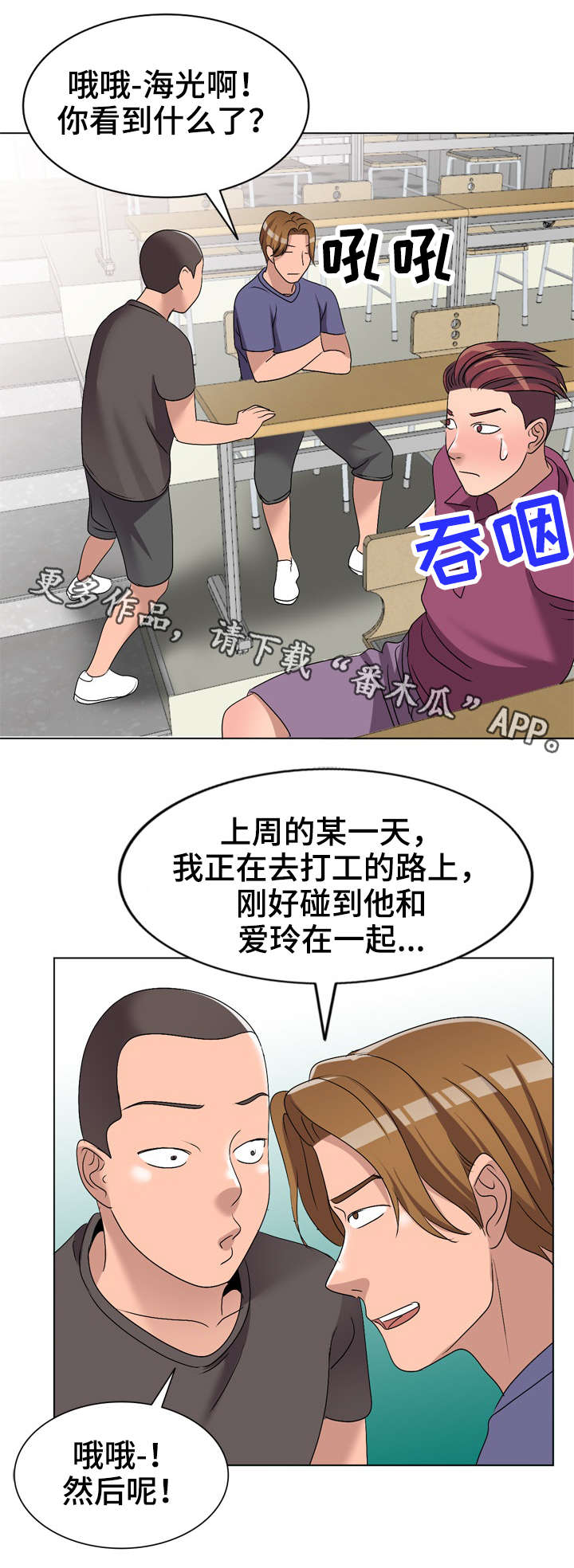 《梦境障碍》漫画最新章节第24章：乞丐免费下拉式在线观看章节第【1】张图片