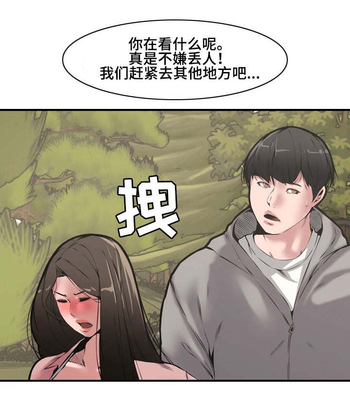 《相互背叛》漫画最新章节第14章：犯错免费下拉式在线观看章节第【6】张图片