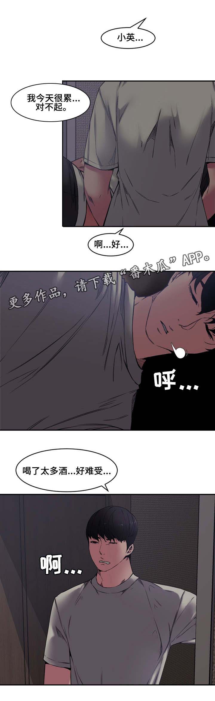 《相互背叛》漫画最新章节第10章：小姨子免费下拉式在线观看章节第【6】张图片