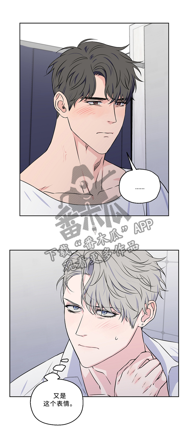 《浪漫练习生》漫画最新章节第42章：激动免费下拉式在线观看章节第【9】张图片