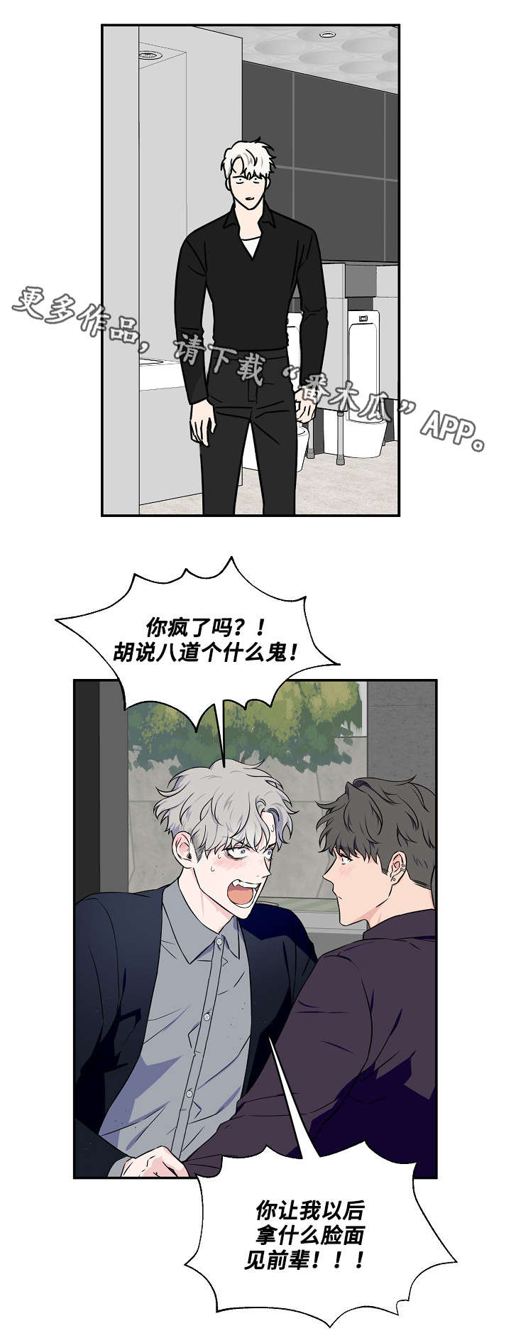 《浪漫练习生》漫画最新章节第12章：拍照免费下拉式在线观看章节第【13】张图片