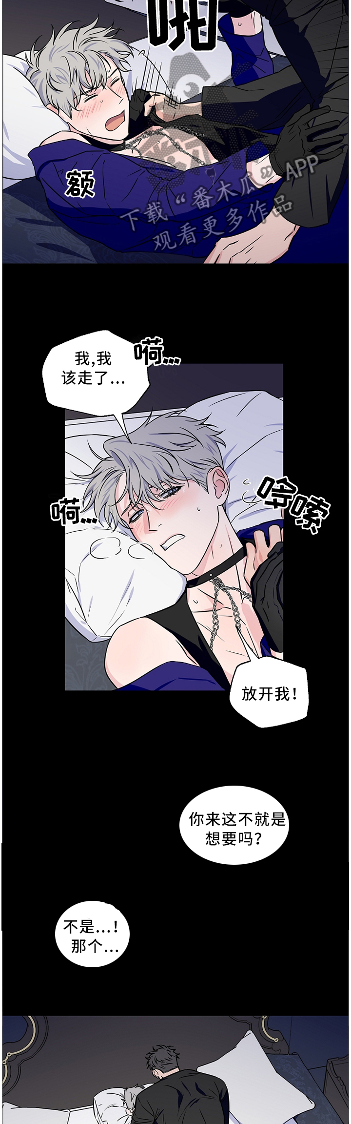 《浪漫练习生》漫画最新章节第48章：【第二季】有话直说免费下拉式在线观看章节第【10】张图片