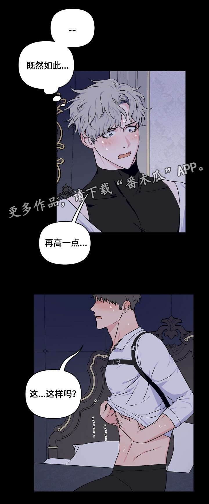 《浪漫练习生》漫画最新章节第15章：主动免费下拉式在线观看章节第【8】张图片