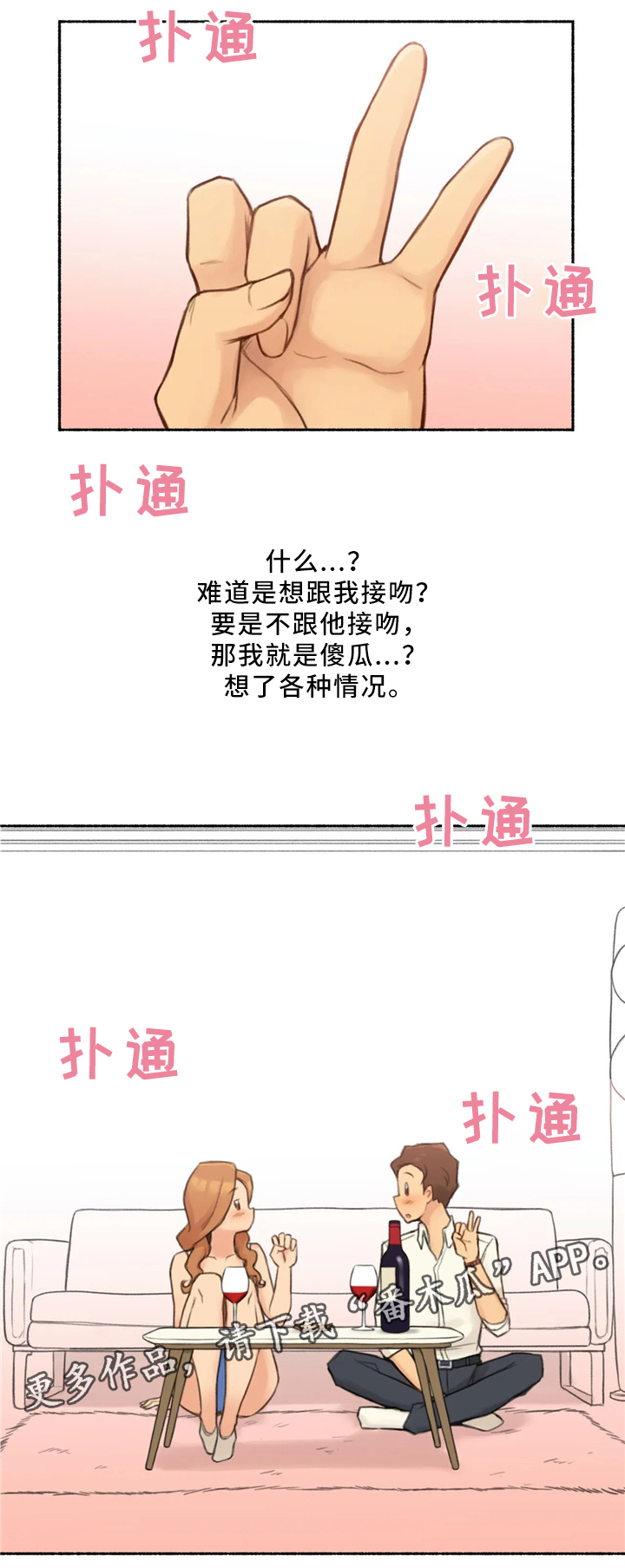 《奇异经历集》漫画最新章节第32章：各自的轨迹免费下拉式在线观看章节第【12】张图片