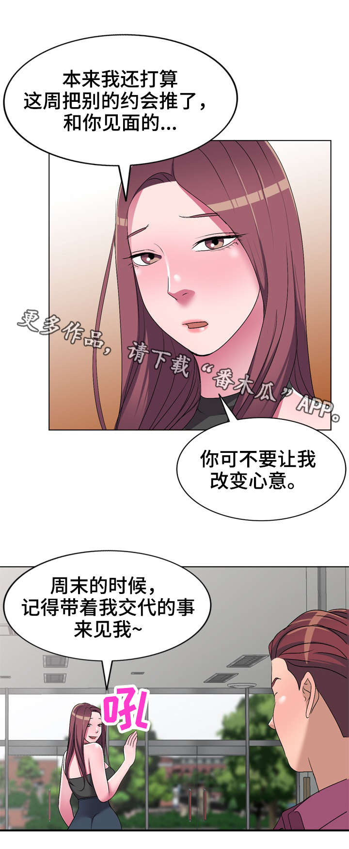 《梦境障碍》漫画最新章节第24章：乞丐免费下拉式在线观看章节第【6】张图片