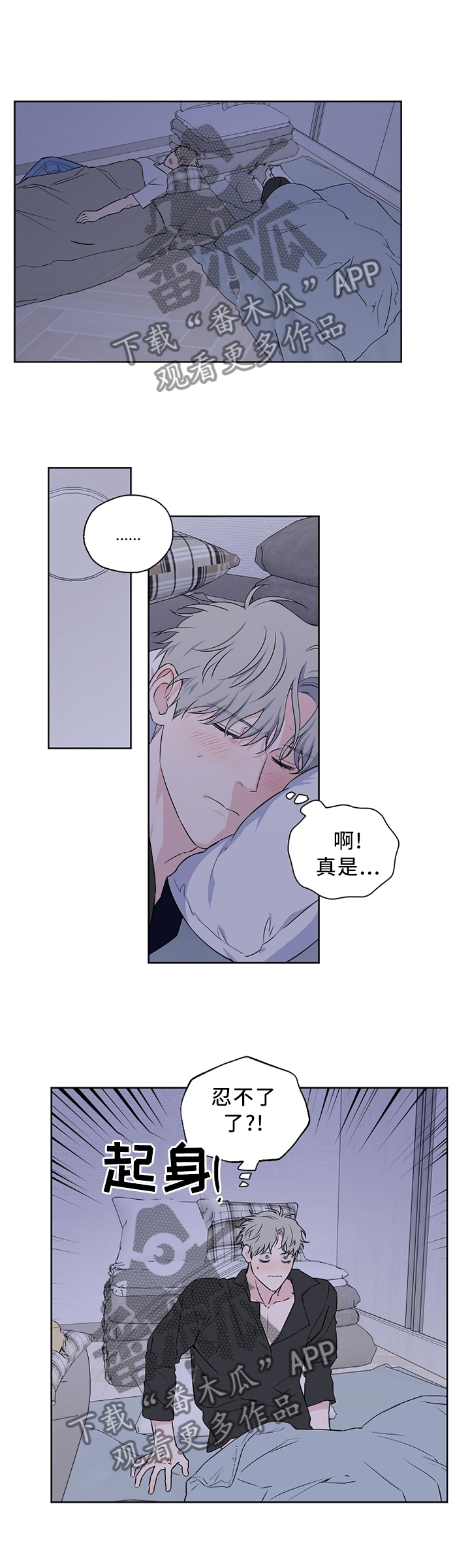 《浪漫练习生》漫画最新章节第59章：【第二季】请解释一下免费下拉式在线观看章节第【8】张图片