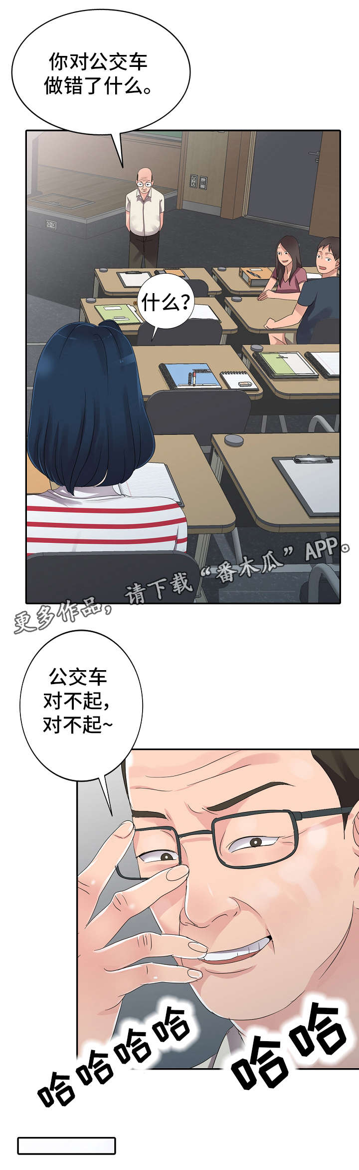 《梦境障碍》漫画最新章节第8章：治疗室免费下拉式在线观看章节第【3】张图片