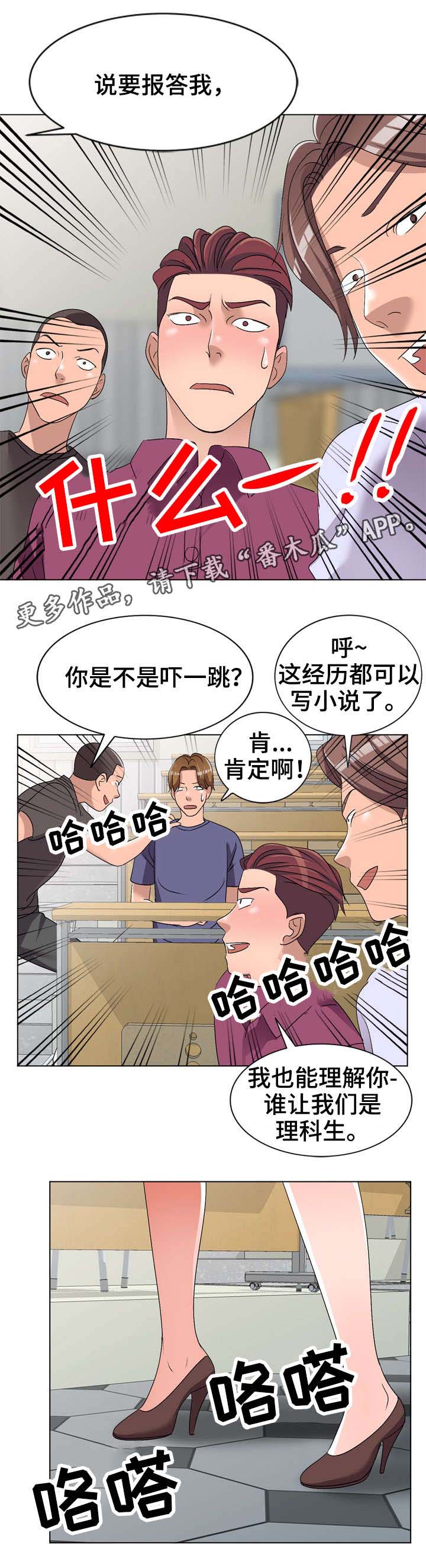 《梦境障碍》漫画最新章节第25章：改变免费下拉式在线观看章节第【7】张图片