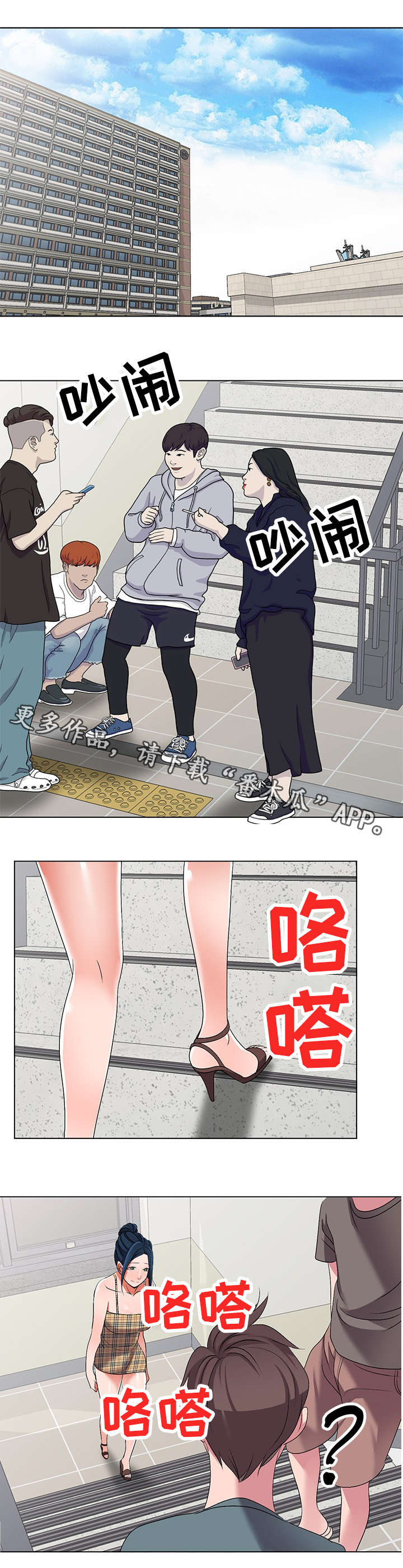 《梦境障碍》漫画最新章节第24章：乞丐免费下拉式在线观看章节第【10】张图片