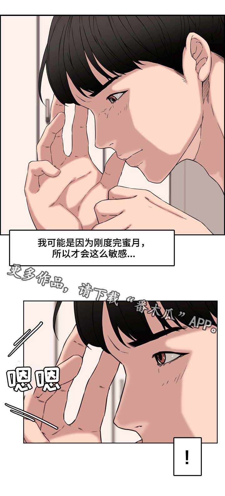 《相互背叛》漫画最新章节第19章：独处免费下拉式在线观看章节第【1】张图片