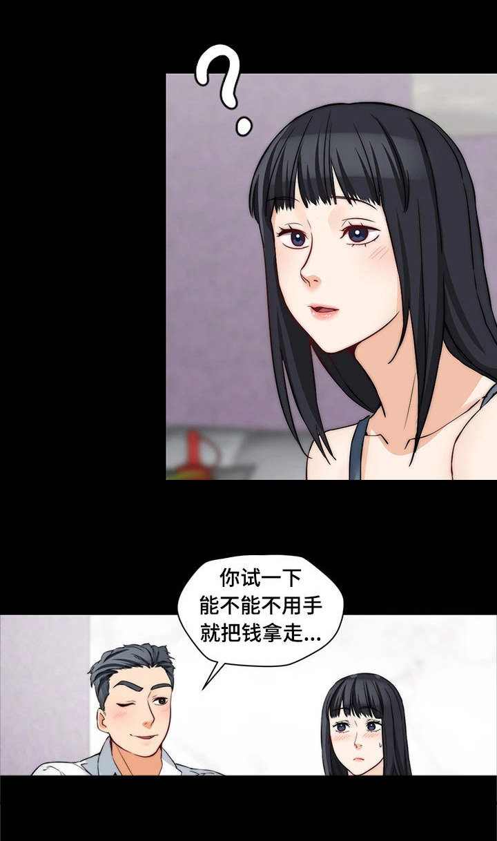 《暂住》漫画最新章节第25章：玩法免费下拉式在线观看章节第【8】张图片