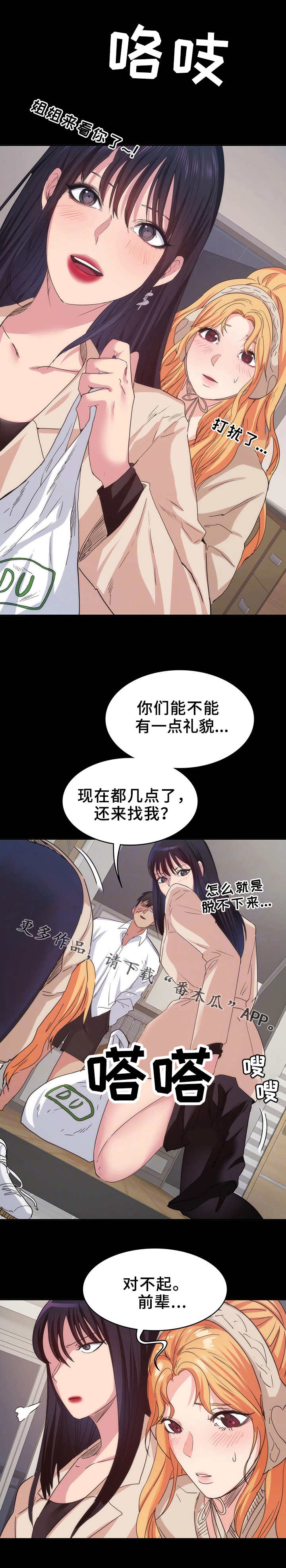 《归来》漫画最新章节第22章：公平竞争免费下拉式在线观看章节第【10】张图片