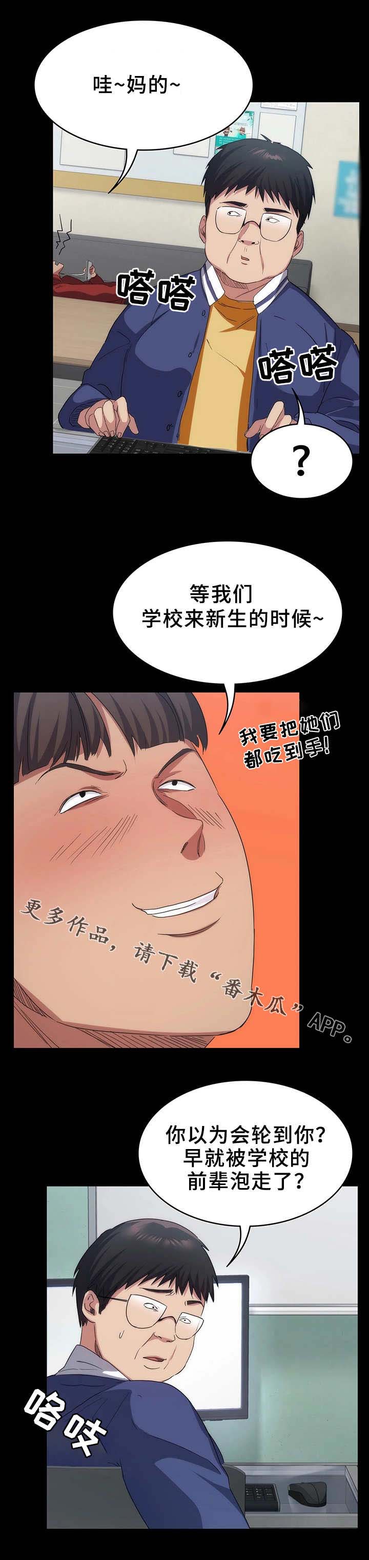 《归来》漫画最新章节第14章：熟人免费下拉式在线观看章节第【1】张图片