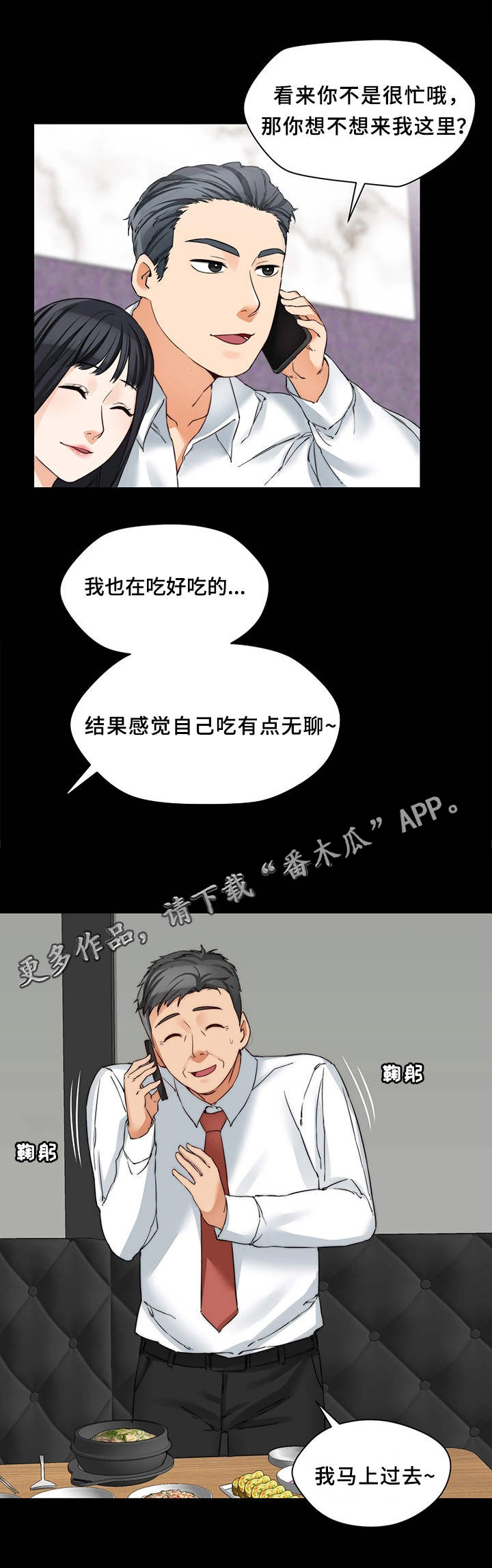 《暂住》漫画最新章节第25章：玩法免费下拉式在线观看章节第【14】张图片