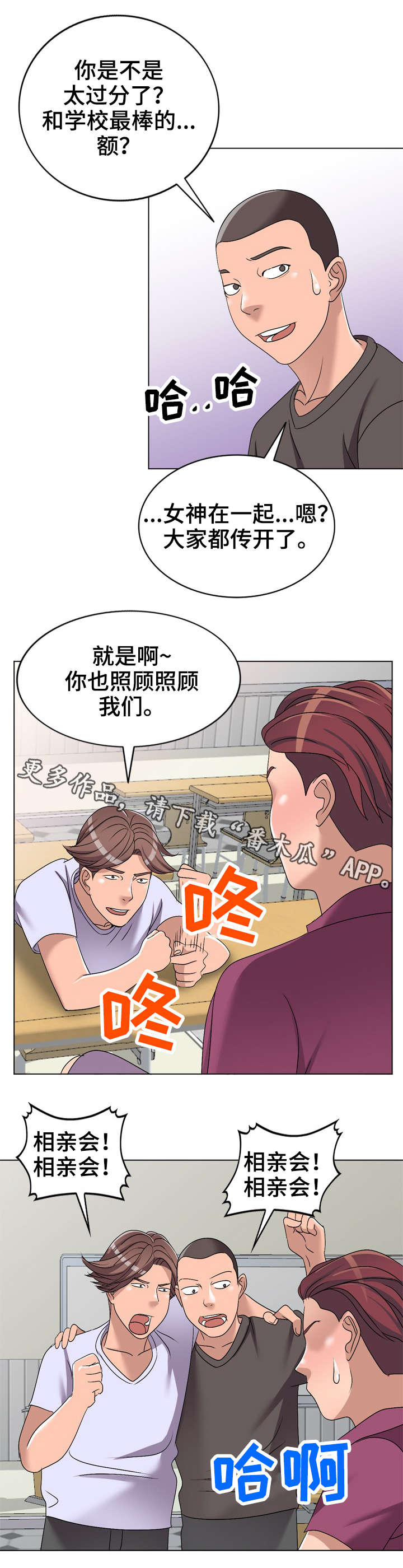 《梦境障碍》漫画最新章节第24章：乞丐免费下拉式在线观看章节第【3】张图片