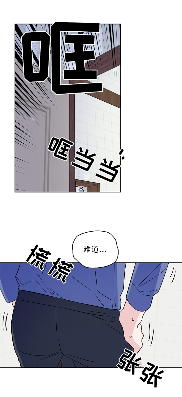 《浪漫练习生》漫画最新章节第45章：求你! 别这样!免费下拉式在线观看章节第【8】张图片