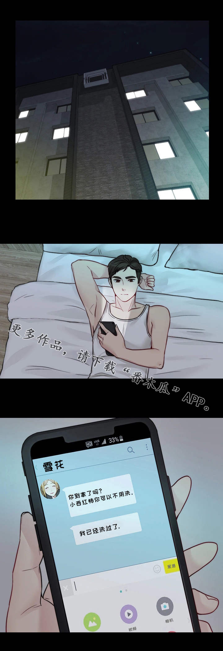 《暂住》漫画最新章节第21章：小礼物免费下拉式在线观看章节第【2】张图片