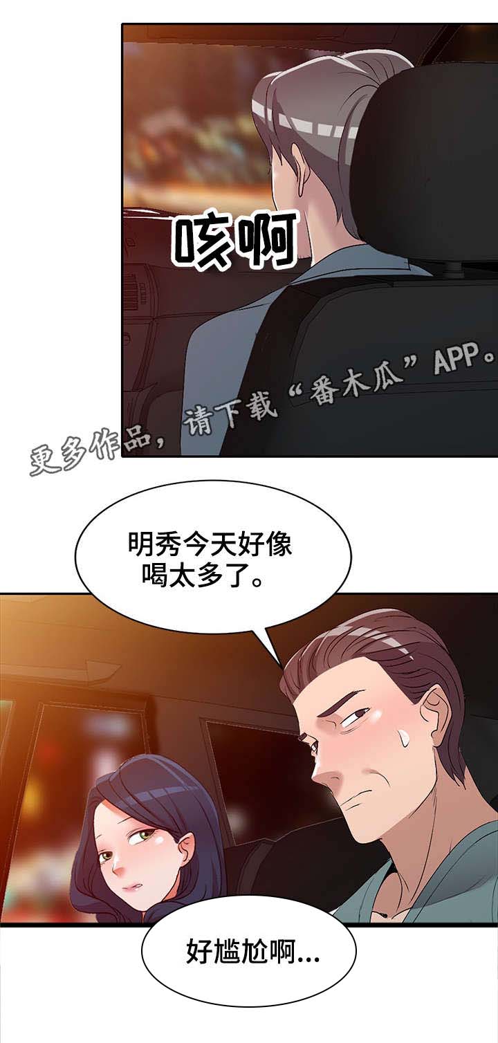 《梦境障碍》漫画最新章节第21章：寂寞免费下拉式在线观看章节第【7】张图片