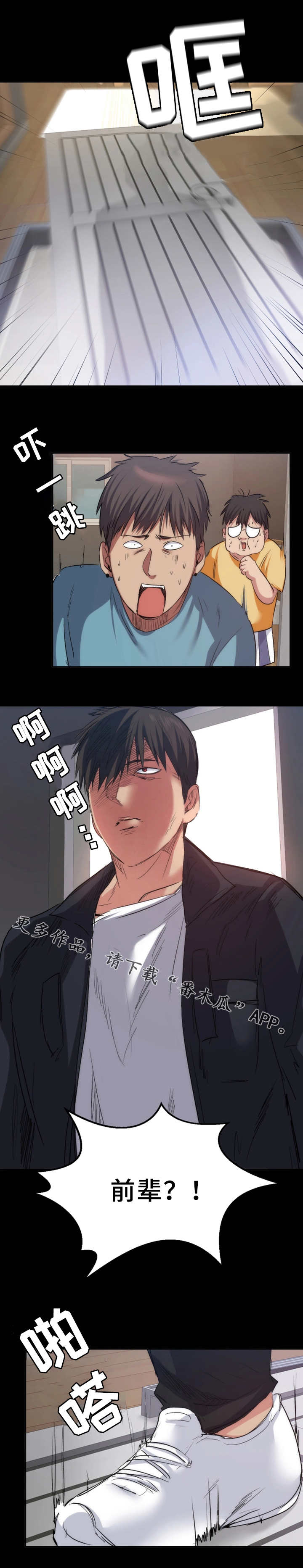 《归来》漫画最新章节第20章：警告免费下拉式在线观看章节第【7】张图片