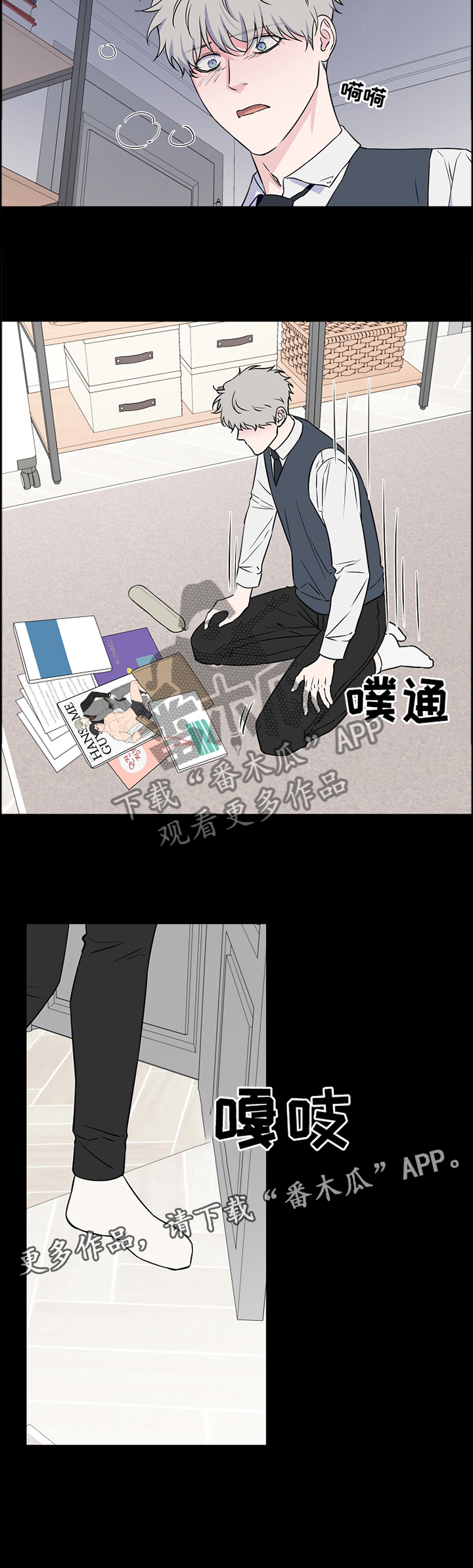 《浪漫练习生》漫画最新章节第81章：【第二季】单纯免费下拉式在线观看章节第【1】张图片