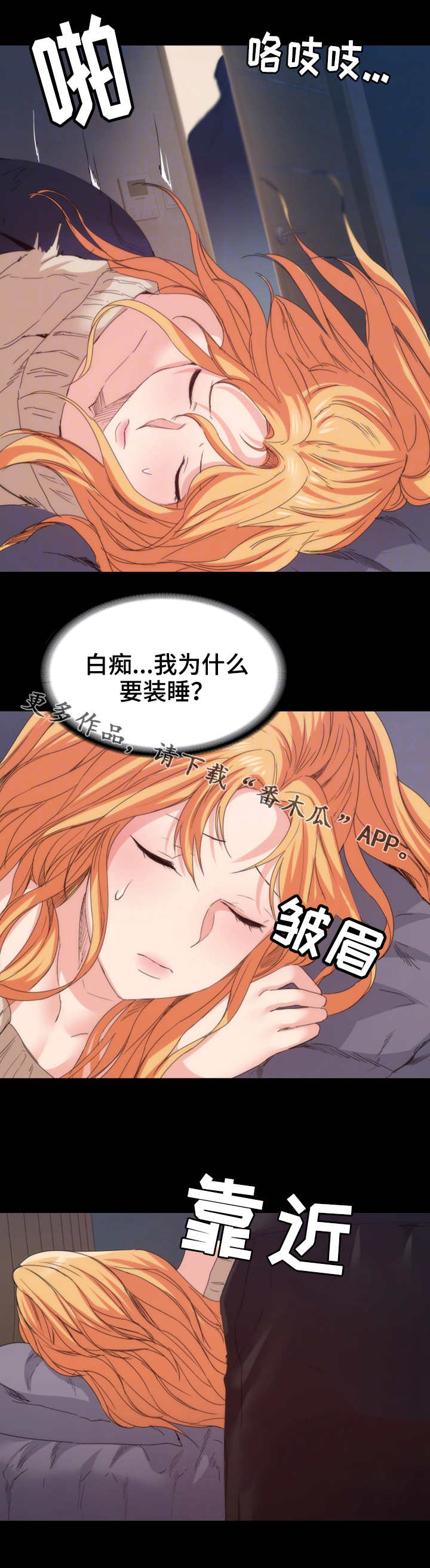 《归来》漫画最新章节第26章：解释免费下拉式在线观看章节第【10】张图片