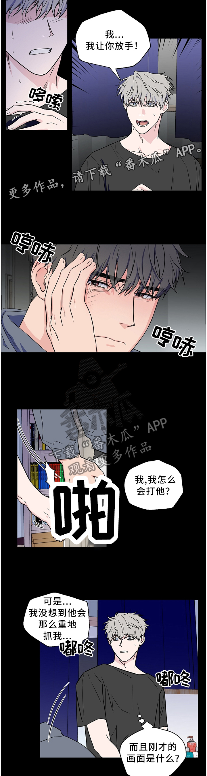 《浪漫练习生》漫画最新章节第52章：【第二季】一时冲动免费下拉式在线观看章节第【6】张图片