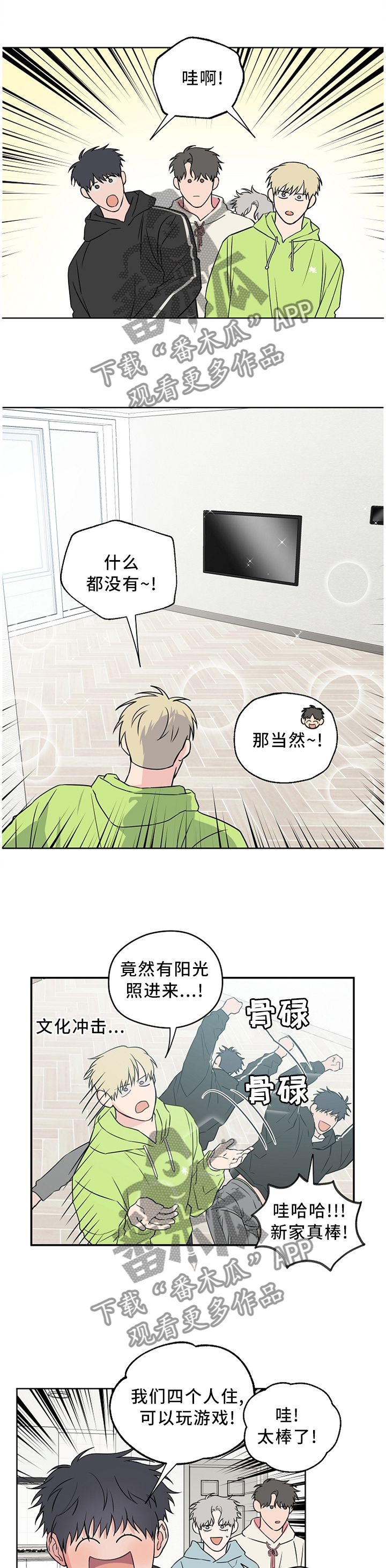 《浪漫练习生》漫画最新章节第59章：【第二季】请解释一下免费下拉式在线观看章节第【11】张图片