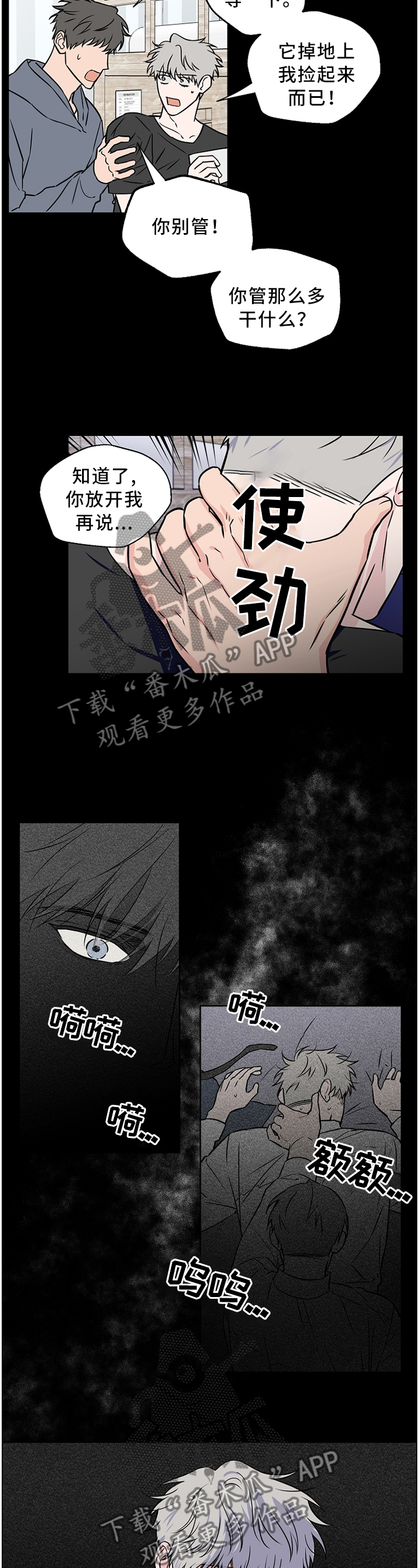 《浪漫练习生》漫画最新章节第52章：【第二季】一时冲动免费下拉式在线观看章节第【8】张图片