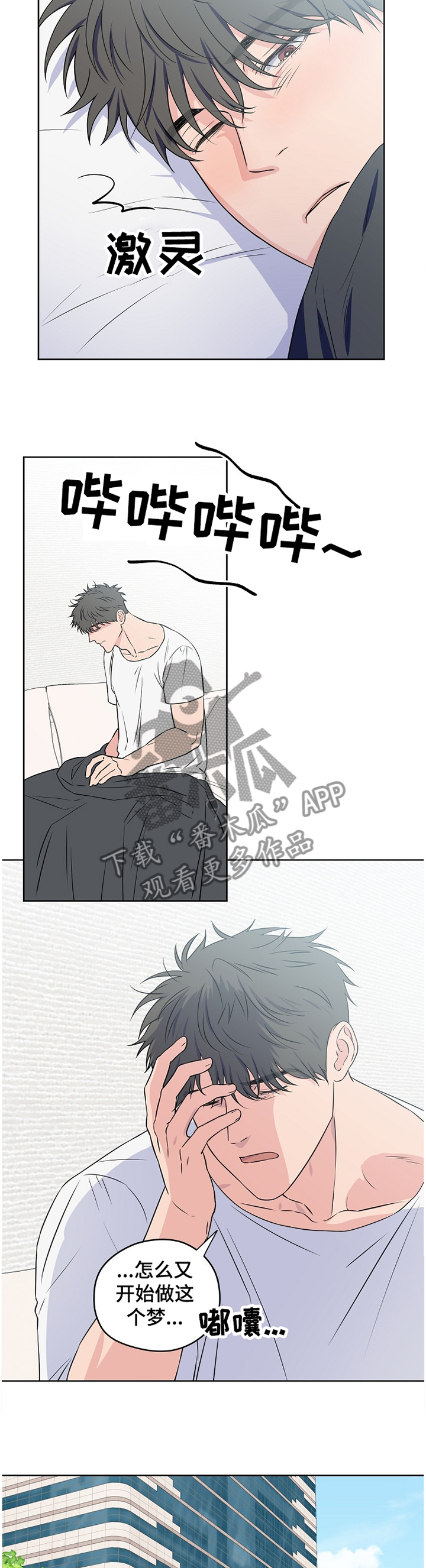 《浪漫练习生》漫画最新章节第73章：【第二季】我想放弃免费下拉式在线观看章节第【5】张图片