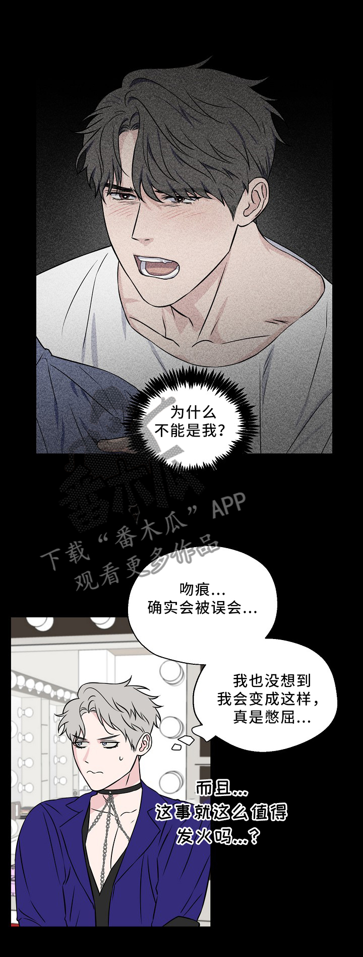 《浪漫练习生》漫画最新章节第47章：意外事故免费下拉式在线观看章节第【9】张图片