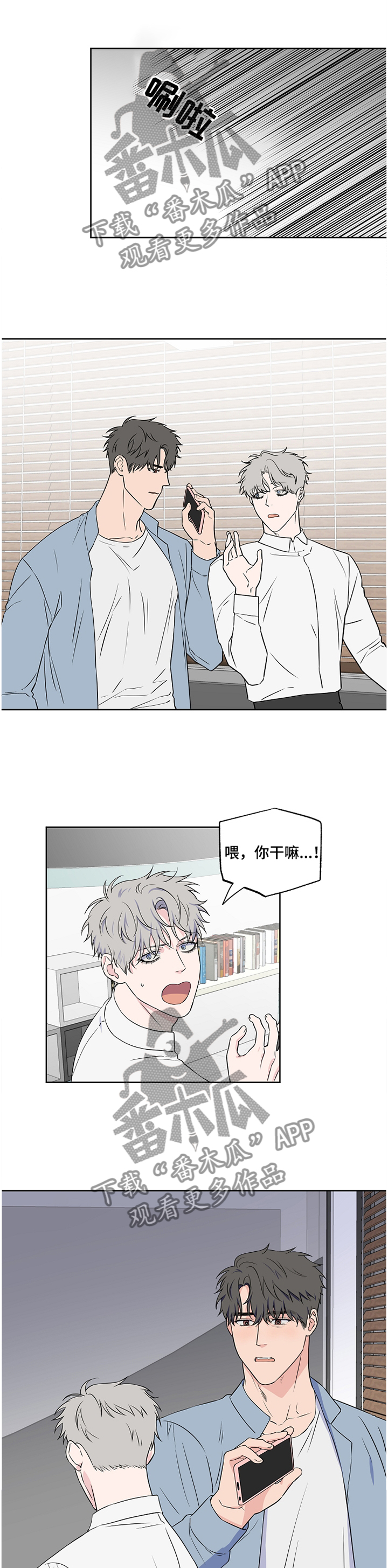 《浪漫练习生》漫画最新章节第78章：【第二季】到此为止免费下拉式在线观看章节第【8】张图片