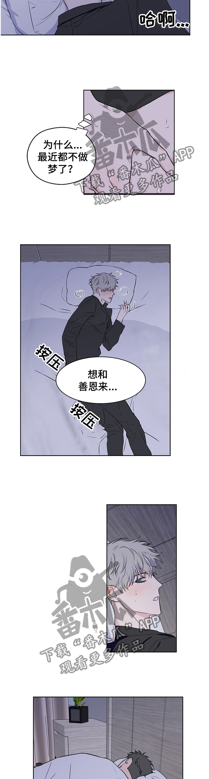 《浪漫练习生》漫画最新章节第65章：【第二季】我要开始了免费下拉式在线观看章节第【5】张图片