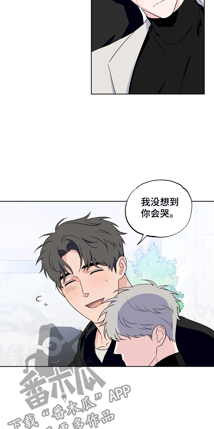 《浪漫练习生》漫画最新章节第123章：【第二季】所以重逢免费下拉式在线观看章节第【7】张图片