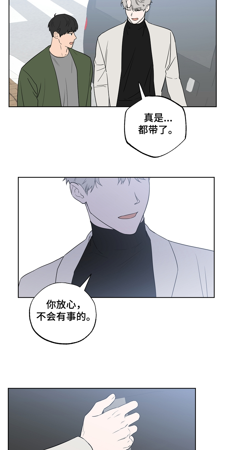 《浪漫练习生》漫画最新章节第120章：【第二季】真实的我免费下拉式在线观看章节第【21】张图片