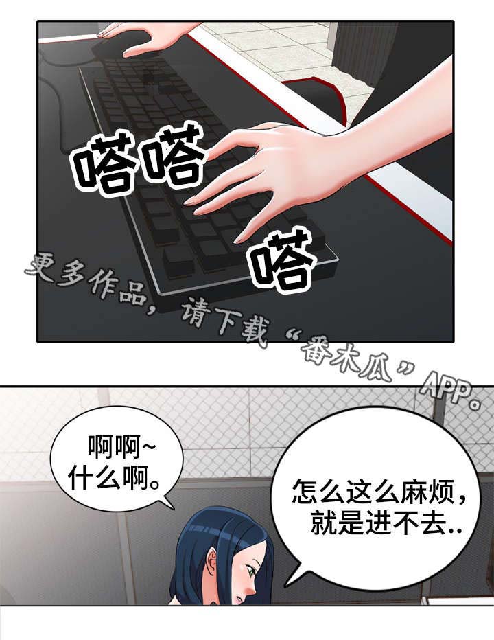 《梦境障碍》漫画最新章节第17章：陷阱免费下拉式在线观看章节第【11】张图片