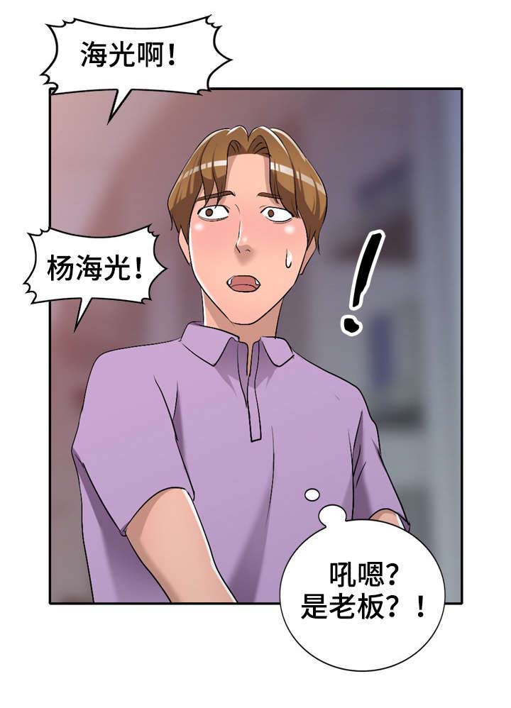 《梦境障碍》漫画最新章节第18章：叔叔免费下拉式在线观看章节第【8】张图片