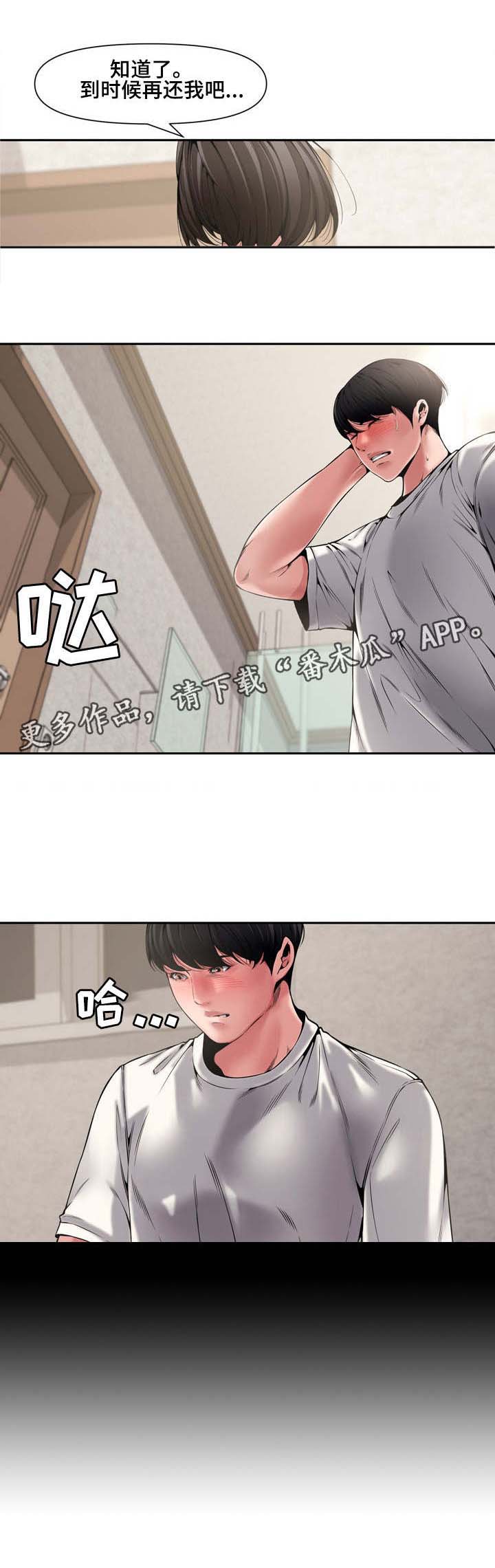 《相互背叛》漫画最新章节第10章：小姨子免费下拉式在线观看章节第【1】张图片