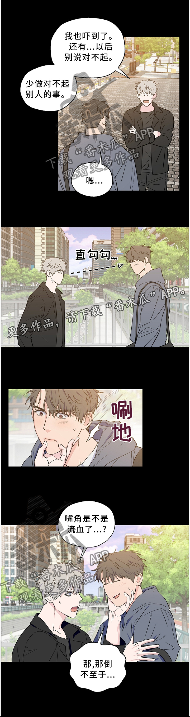 《浪漫练习生》漫画最新章节第53章：【第二季】迷路少年免费下拉式在线观看章节第【1】张图片