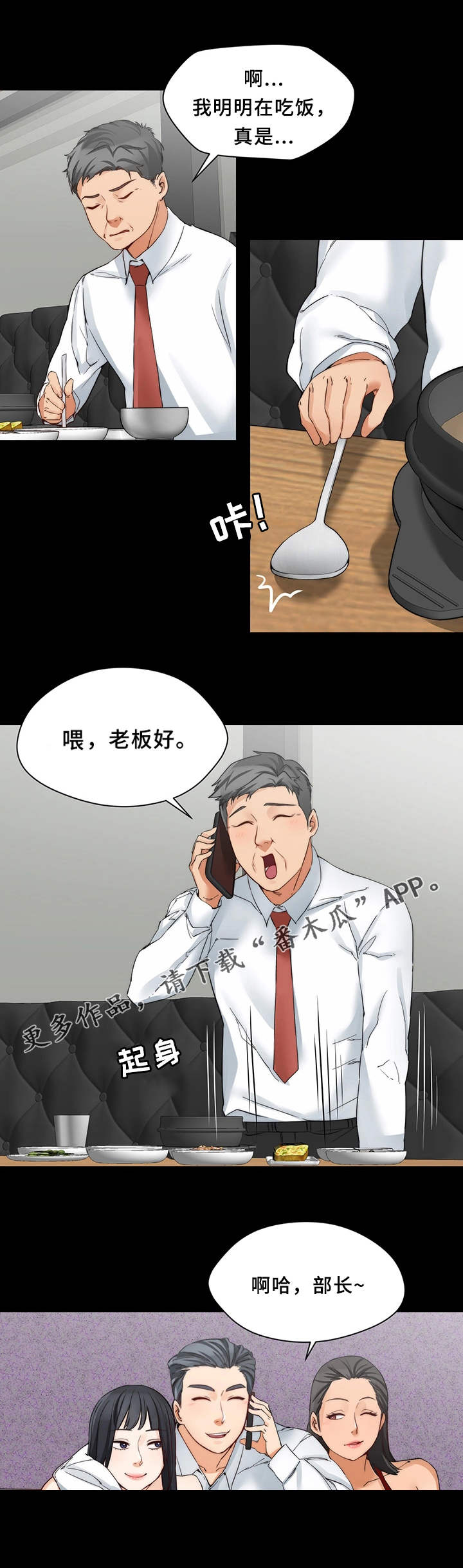 《暂住》漫画最新章节第25章：玩法免费下拉式在线观看章节第【18】张图片