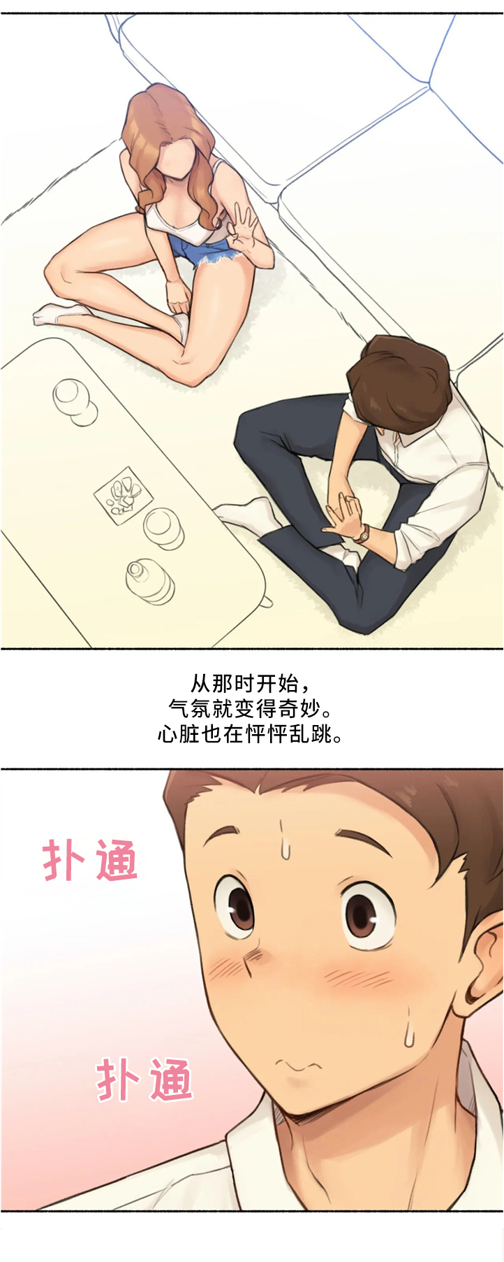 《奇异经历集》漫画最新章节第31章：玩游戏免费下拉式在线观看章节第【3】张图片