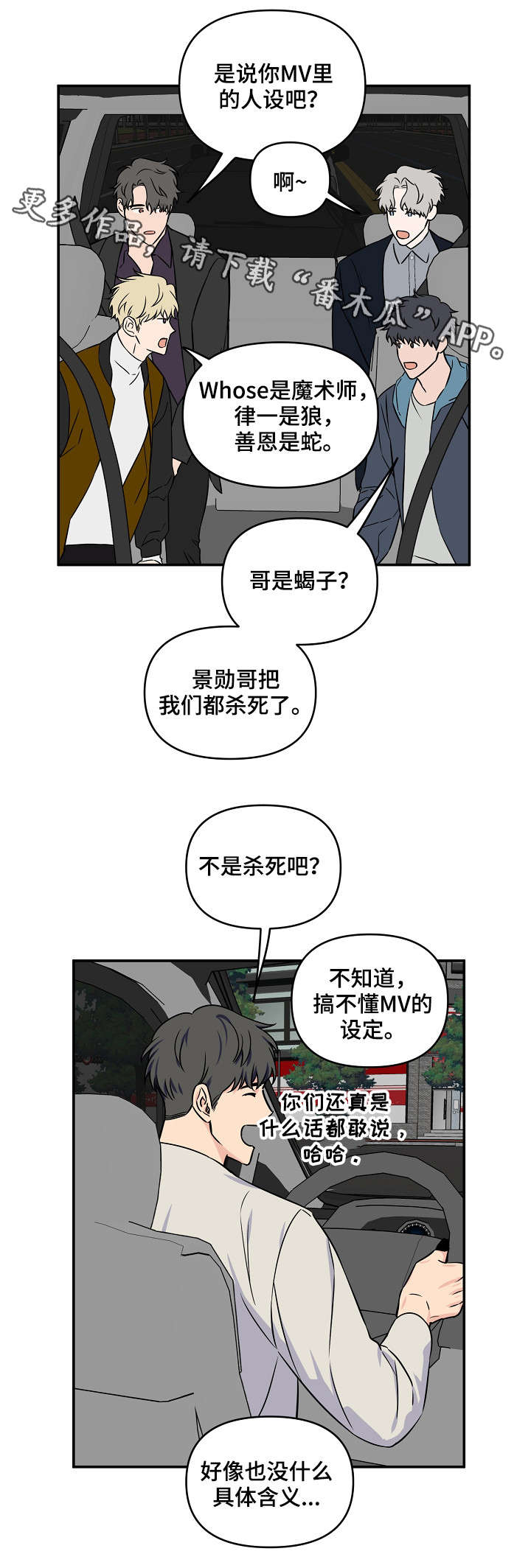 《浪漫练习生》漫画最新章节第14章：又是梦免费下拉式在线观看章节第【15】张图片