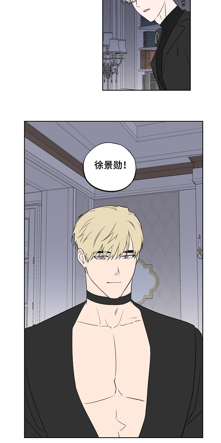 《浪漫练习生》漫画最新章节第113章：【第二季】这是你的梦免费下拉式在线观看章节第【13】张图片