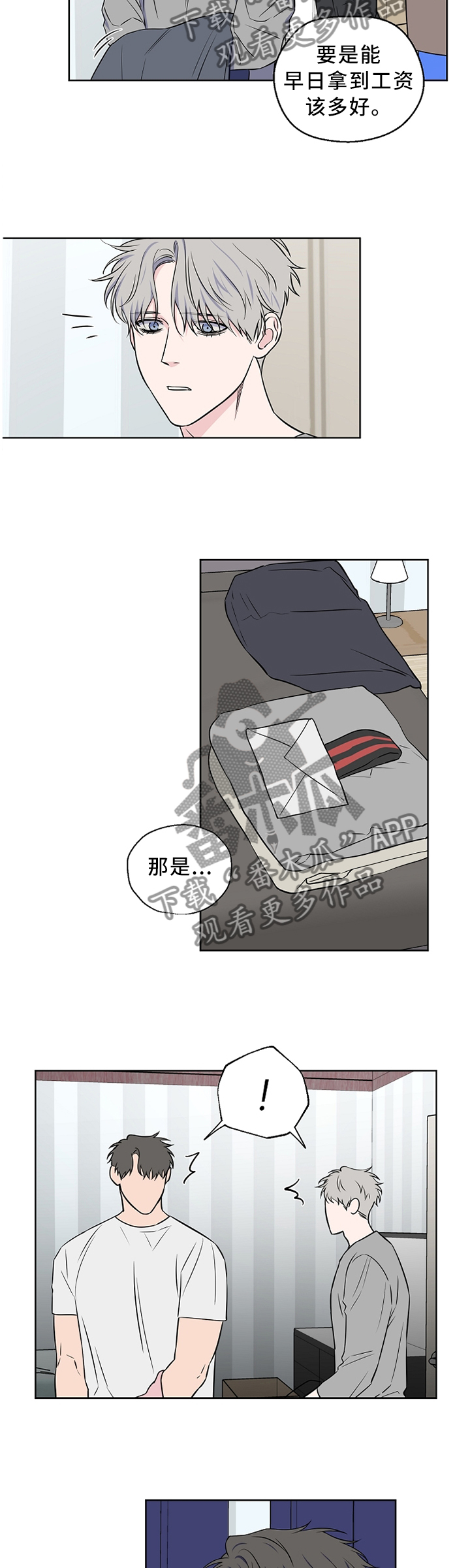 《浪漫练习生》漫画最新章节第57章：【第二季】反应免费下拉式在线观看章节第【10】张图片