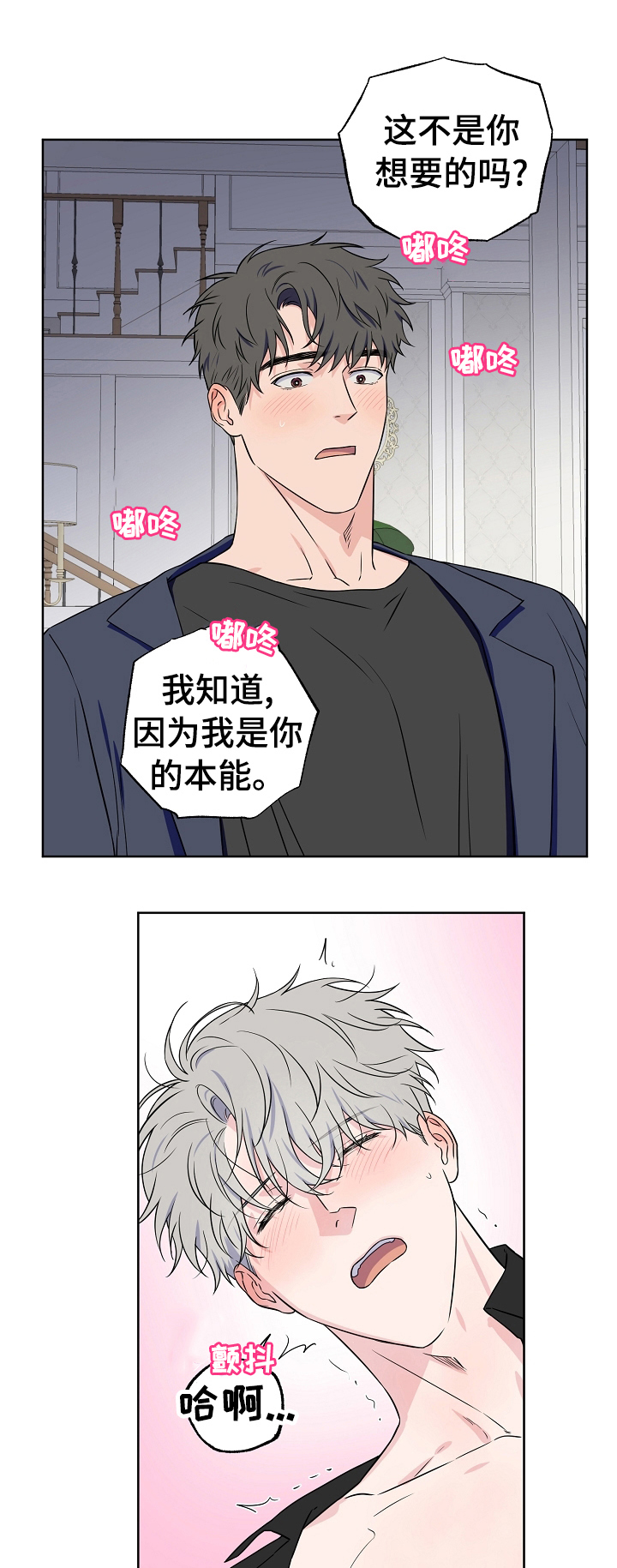 《浪漫练习生》漫画最新章节第89章：【第二季】为什么要回去免费下拉式在线观看章节第【4】张图片