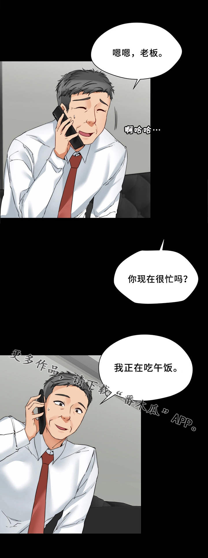 《暂住》漫画最新章节第25章：玩法免费下拉式在线观看章节第【17】张图片