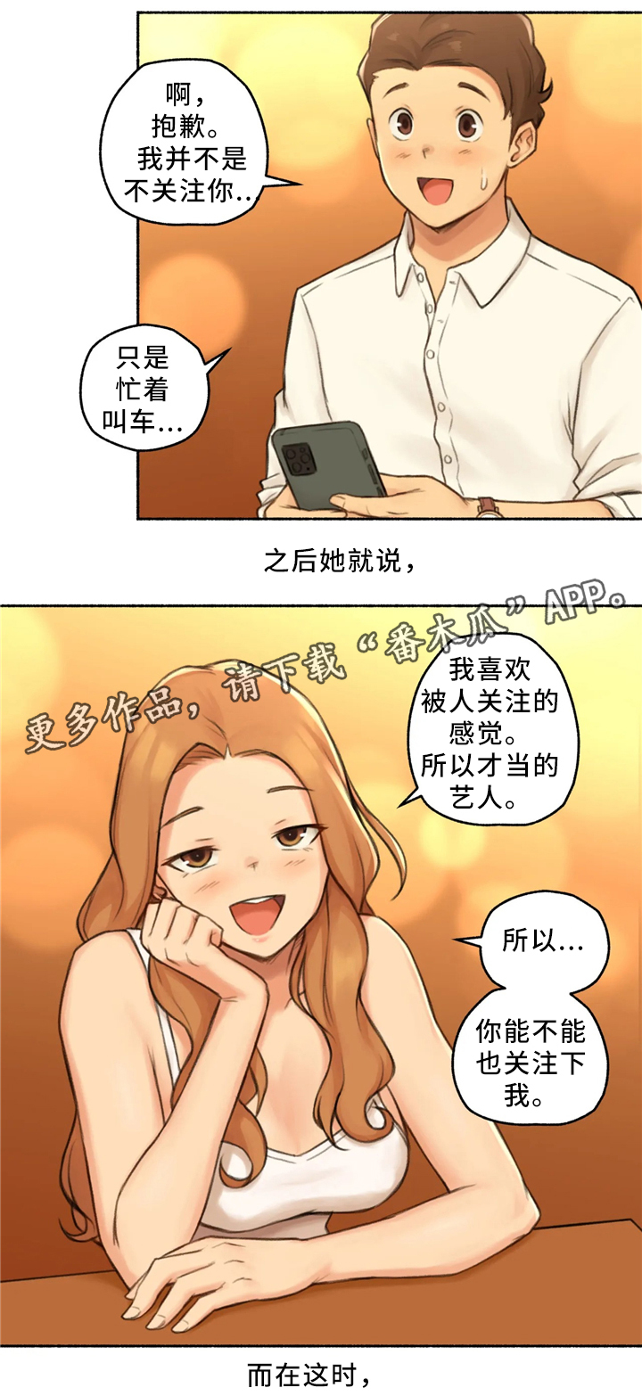 《奇异经历集》漫画最新章节第30章：去你家吧免费下拉式在线观看章节第【11】张图片