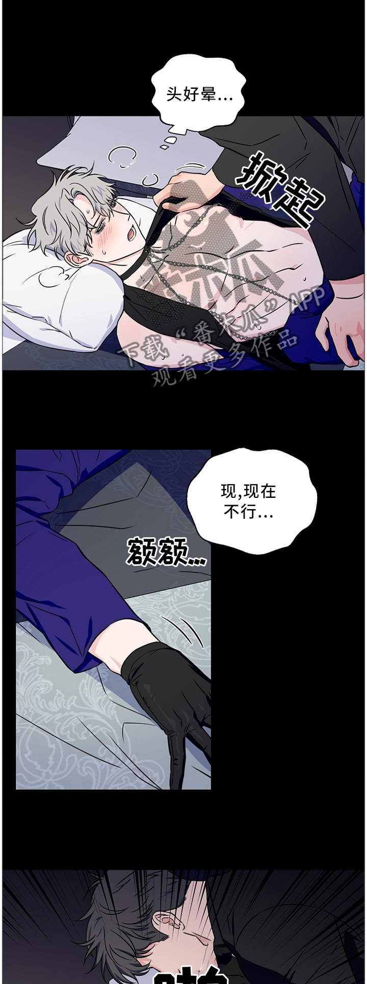 《浪漫练习生》漫画最新章节第48章：【第二季】有话直说免费下拉式在线观看章节第【11】张图片