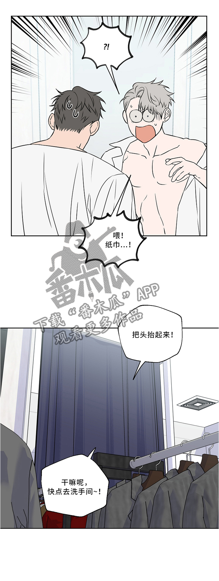 《浪漫练习生》漫画最新章节第42章：激动免费下拉式在线观看章节第【1】张图片