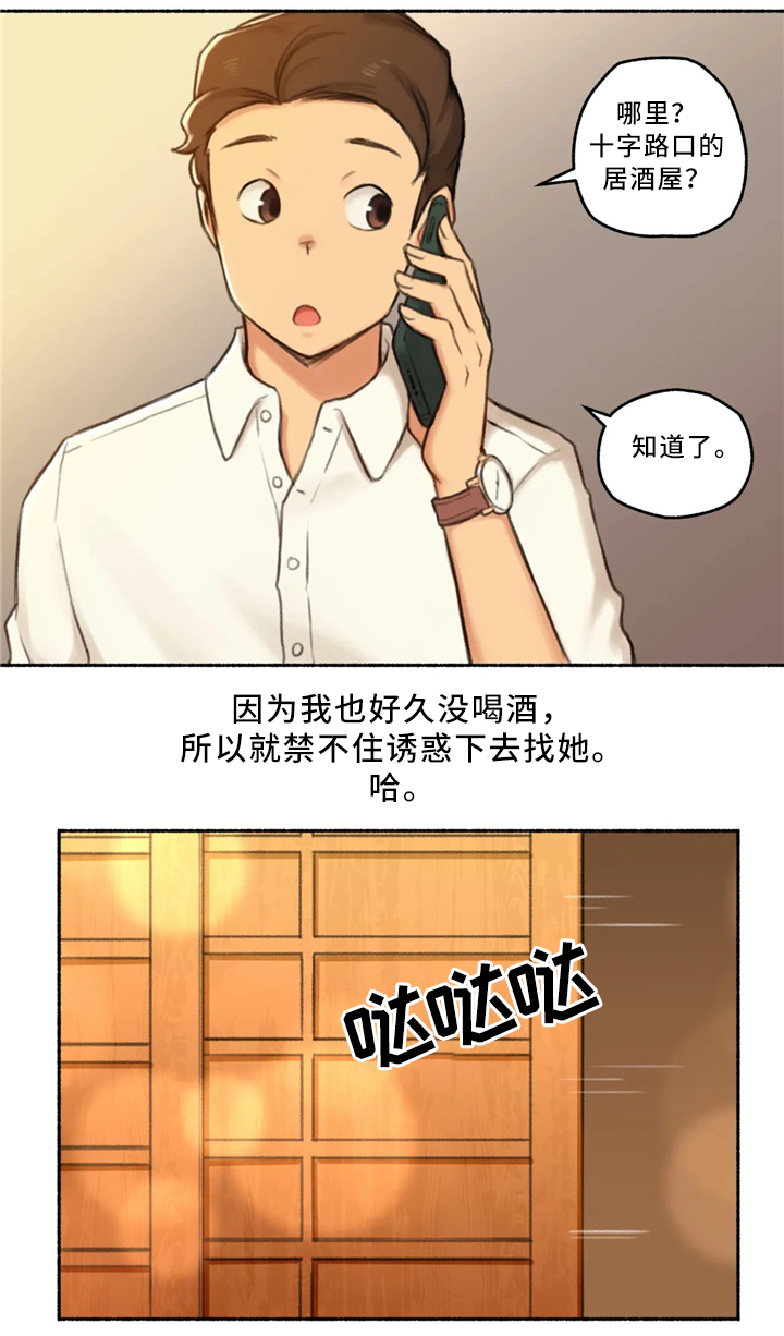 《奇异经历集》漫画最新章节第29章：出来吃饭免费下拉式在线观看章节第【13】张图片